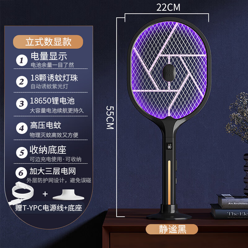 小猪饱饱电蚊拍灭蚊灯二合一家用充电式电蚊灯苍蝇拍驱蚊器电击灭蚊拍 黑旋风智能数显款 8仓当日发