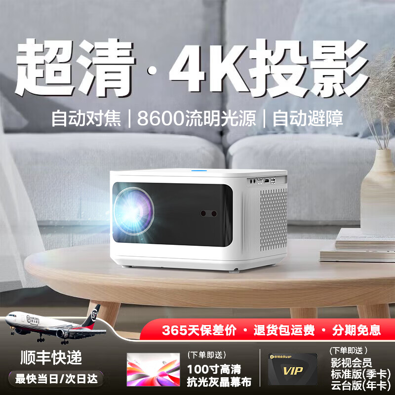 OWLENZ【无需幕布】H3新款家用投影仪白天直投家庭影院真1080P便携自动对焦游戏卧室客厅酒店民宿投屏机 H3旗舰云台版【会员年卡+幕布+自动对焦】 投影云台套装