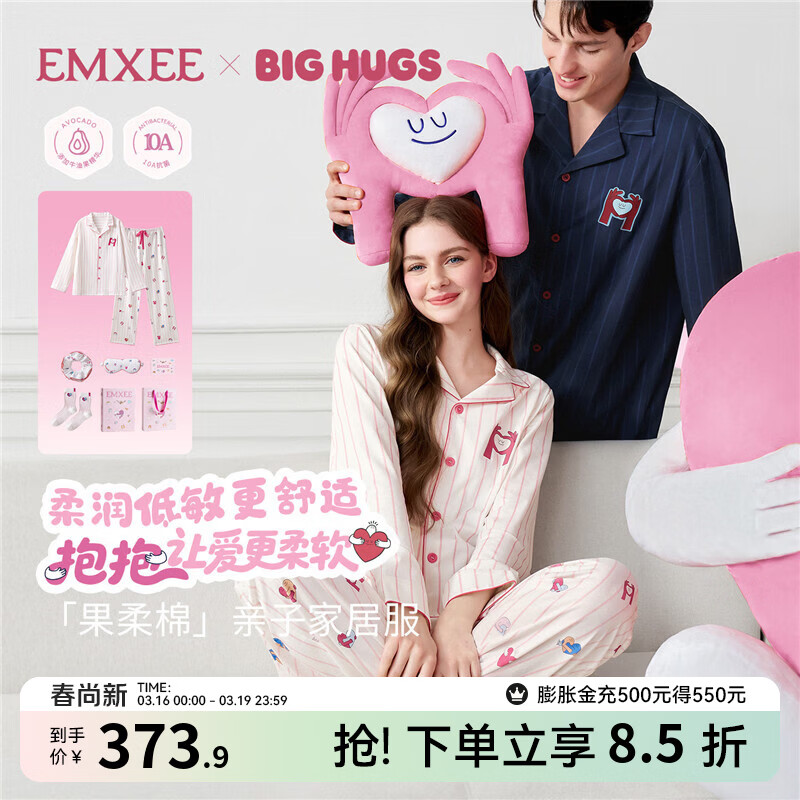 嫚熙（EMXEE）【抱抱人联名】嫚熙秋冬季孕妇果柔棉纯棉睡衣女士家居服2025新款 抱抱人-粉条纹【女士礼盒装-无哺乳口】 L(适穿115-135斤)