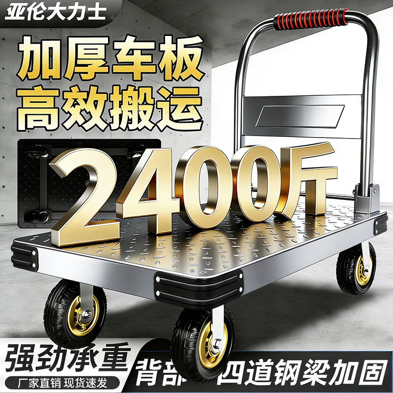 亚伦大力士小推车拉货平板车手推车搬运车家用钢板拖车折叠便携取快递小拉车 承重提高45%【90*60】6寸烽火轮+承重2500斤