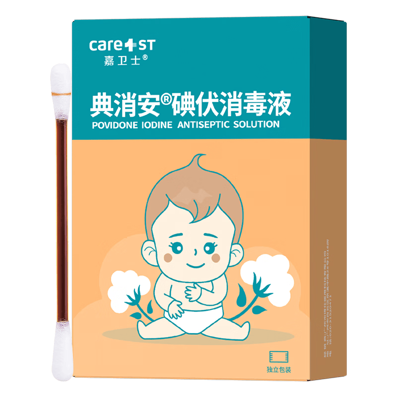Care1st嘉卫士碘伏棉签消毒婴儿棉棒新生儿成人消毒液肚脐伤口护理50支