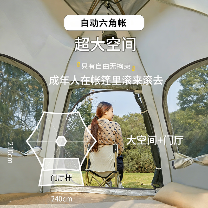 荒野七侠六角全自动速开帐篷户外露营防晒防雨3-4人家庭便携大空间 双面双窗-杏米白+野餐垫+充气睡垫（分开发货）