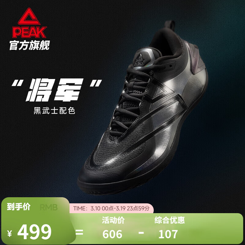 匹克蒙克同款态极将军大三角篮球鞋春春新款实战缓震低帮碳板运动鞋男 黑色【黑武士】 41