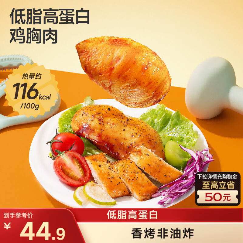 三只松鼠鸡胸肉1000g/20袋低脂高蛋白即食健身代餐速食休闲零食