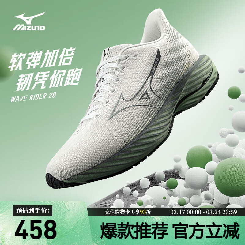 美津浓（MIZUNO）25年新款【WAVE RIDER 28】运动跑步男女鞋子缓震耐磨透气跑步鞋