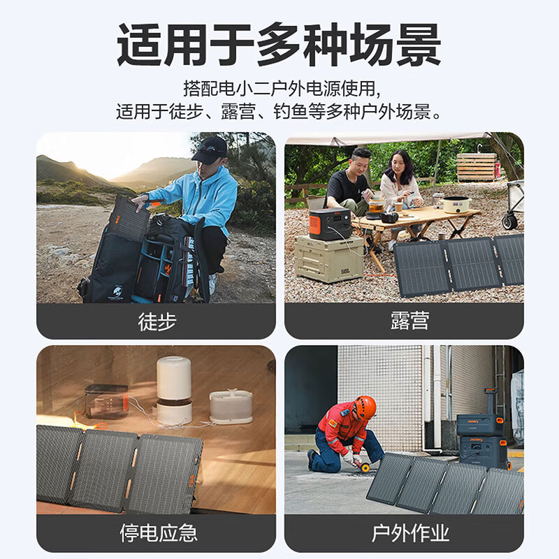 电小二100W Air太阳能充电板单晶硅光伏发电家用露营户外电源应急充电数码产品充电折叠便携太阳能板 100W