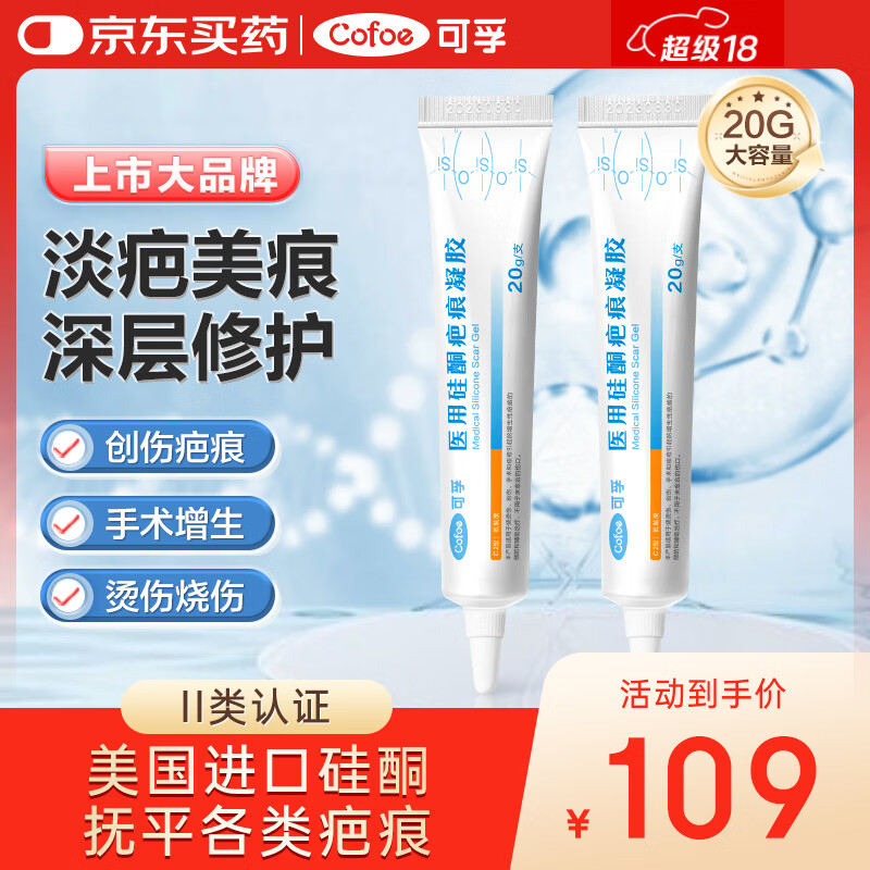 ����ҽ�ù�ͪ�̺�����20g*2�������������ʸ���������˫��Ƥ��ˬ�� 90.06Ԫ(������)