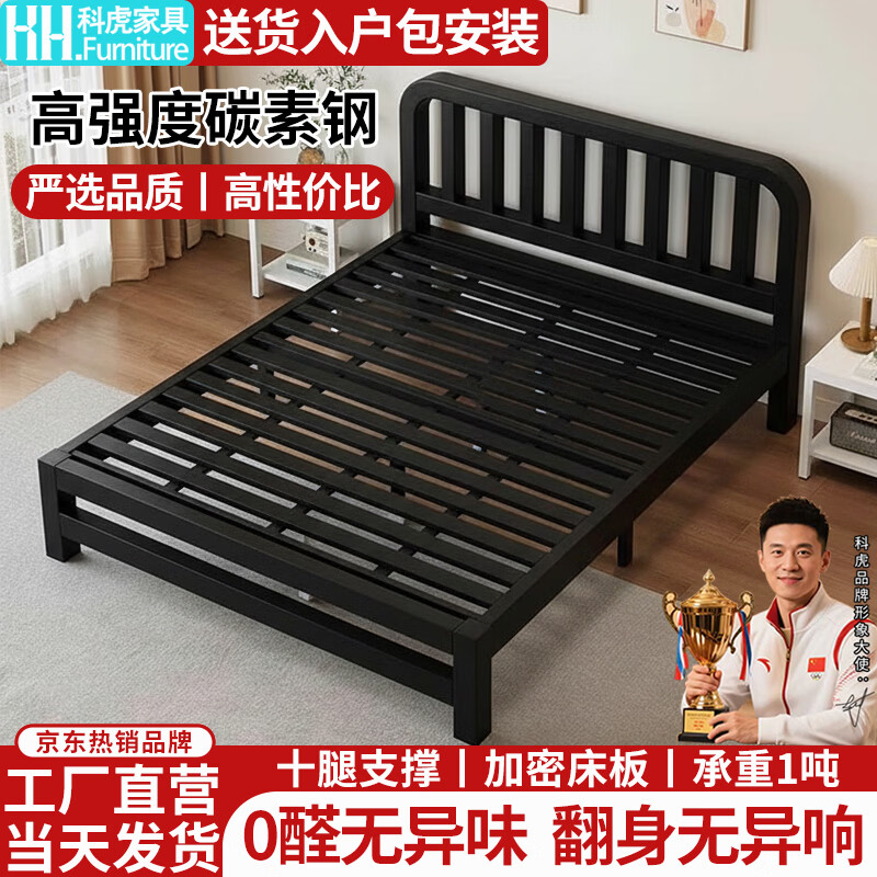 科虎铁艺床家用特厚铁床1.5米x2米单人铁架床出租房双人1.8米x2米床架 炫酷黑特厚铁艺床【0异响】 1000*2000mm【包安装】