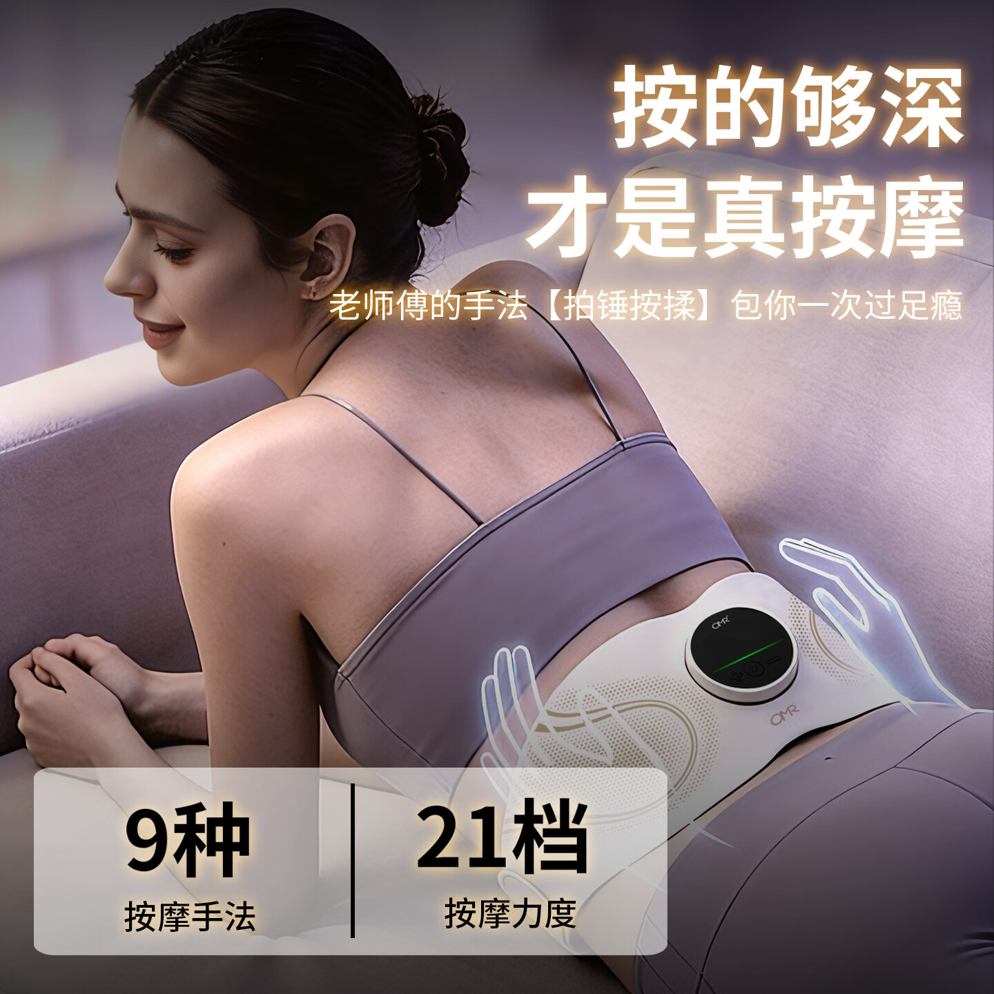 欧美然 OMR【世界健美冠军同款】EMS微电流健身按摩智能腰带 光耀版【无忧试用】腰带+紧致喷雾50ml+塑形凝露