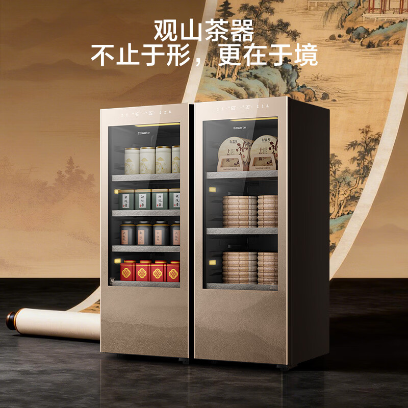 卡萨帝(Casarte)观山茶叶柜 茶叶冷藏柜 智能藏茶柜家用恒温恒湿柜 专业储茶柜分子级控湿养茶柜茶叶冰箱储藏柜 【专业储茶4℃~15℃】绿茶/红茶/乌龙茶 186升