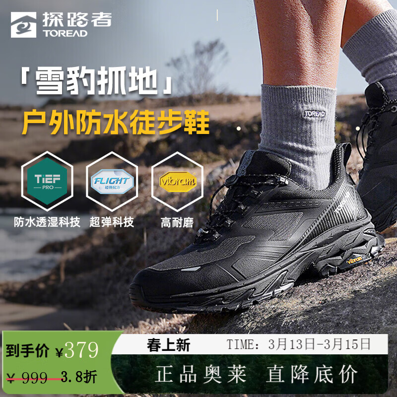 ̽·�ߣ�TOREAD��ͽ��Ь�л��������ˮ��ɽЬѩ��ץ�������ߵ���ˮ�˶�����Ь���� ��ɫ 45 356Ԫ