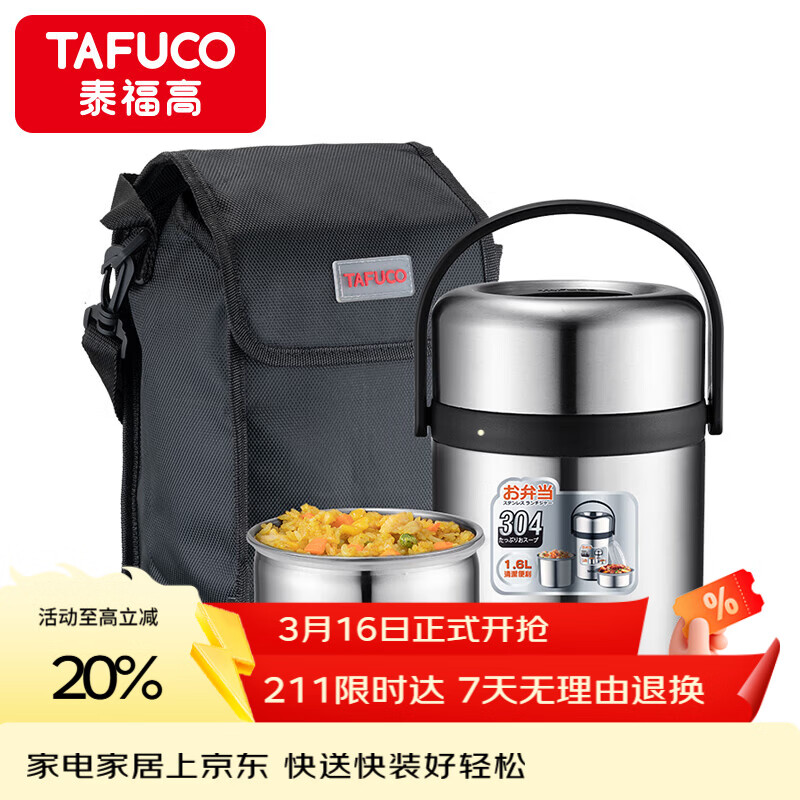 ̩���ߣ�TAFUCO�����·���304����ֱ���Ͱѧ�����˷����ϰ���ʳƷ����Я���T0300 151.3Ԫ