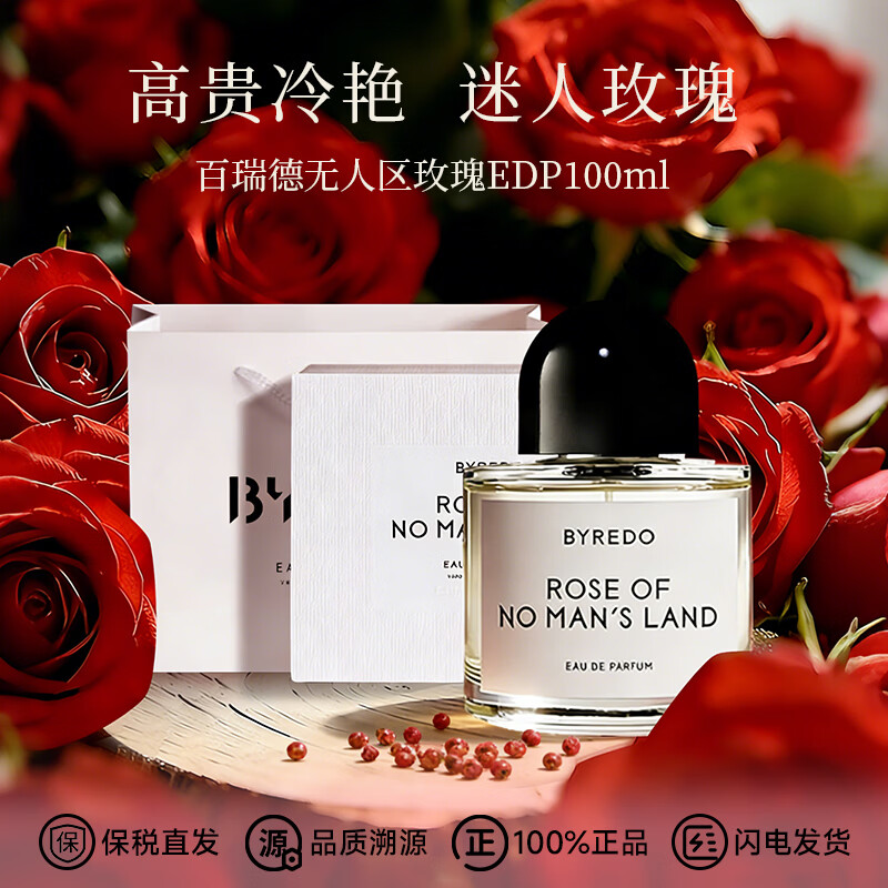 BYREDO柏芮朵byredo百瑞德无人区玫瑰香水清新持久 送男女友生日礼物 无人区玫瑰（无人之境）浓香100ml