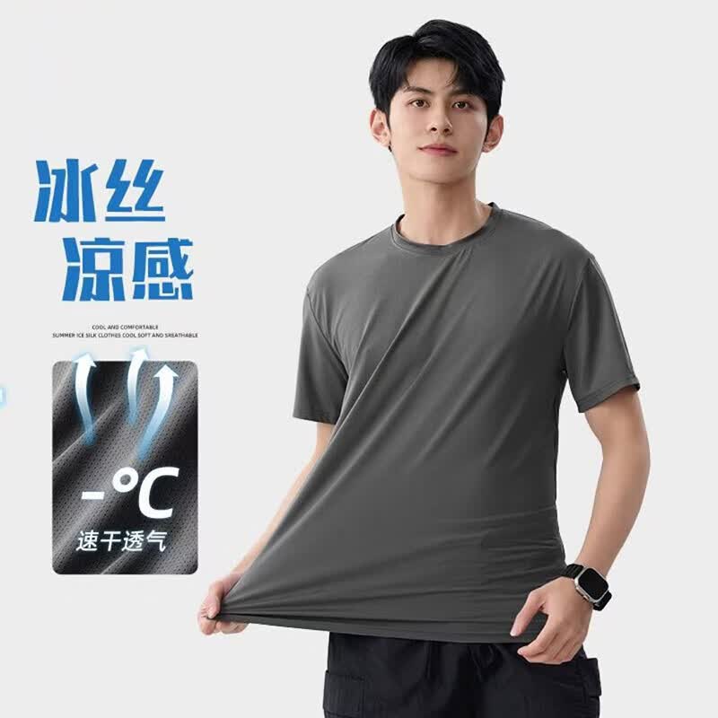 王者同款3.8元！冰丝凉感网眼T恤速干运动短袖