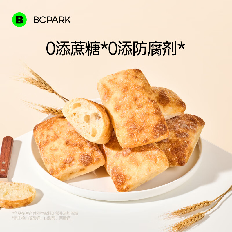 碧翠园恰巴塔全麦面包早餐无糖精油减低轻脂汉堡胚代餐饱腹主食品mu 【8个共800g】全麦恰巴塔