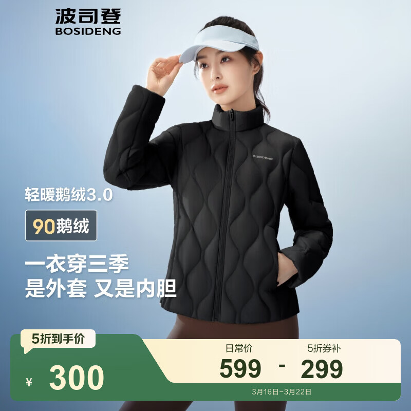 波司登（BOSIDENG）90鹅绒轻薄羽绒服女短款菱格纹立领保暖内胆外套B250131024 黑色8056-经典极简风 L 170/92A 120斤-130斤