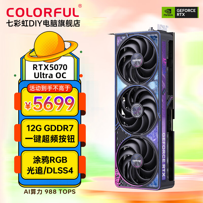 �߲ʺ� SUPERս�������� RTX4070 12G �Կ� ��ɫ 5699Ԫ