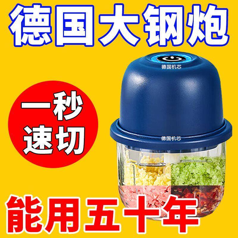 胖东来同款打蒜器电动蒜泥神器磨姜泥神器捣蒜器辣椒厨房家用 【1个装】强劲续航 0.26L