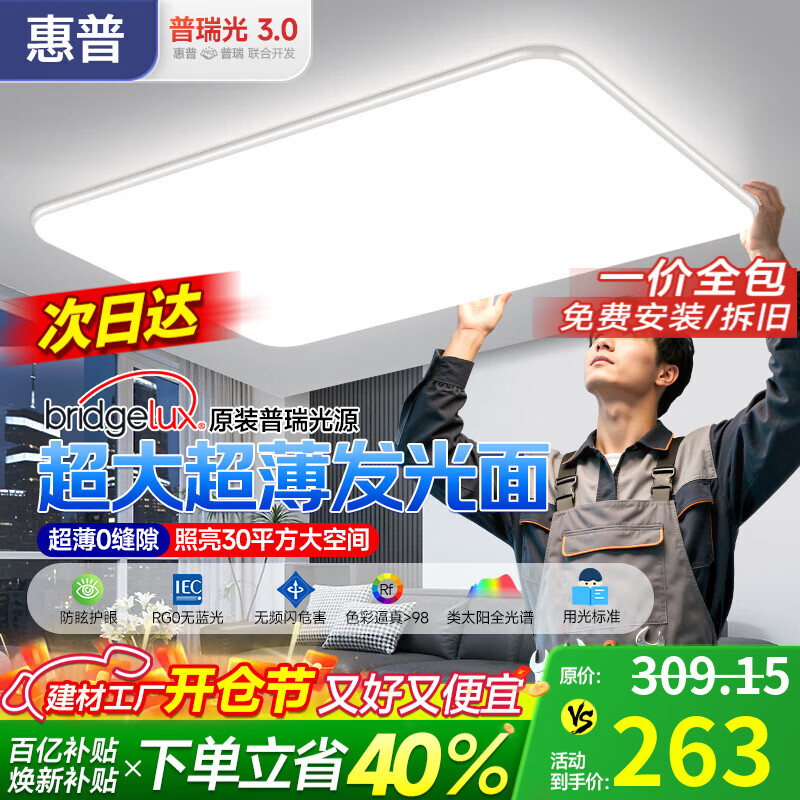 ���ڲ��������� ������ �������� 120W���� ԭװ�����Դ �ִ���Լȫ�ݵƾ��ײ� 262.78Ԫ(������)