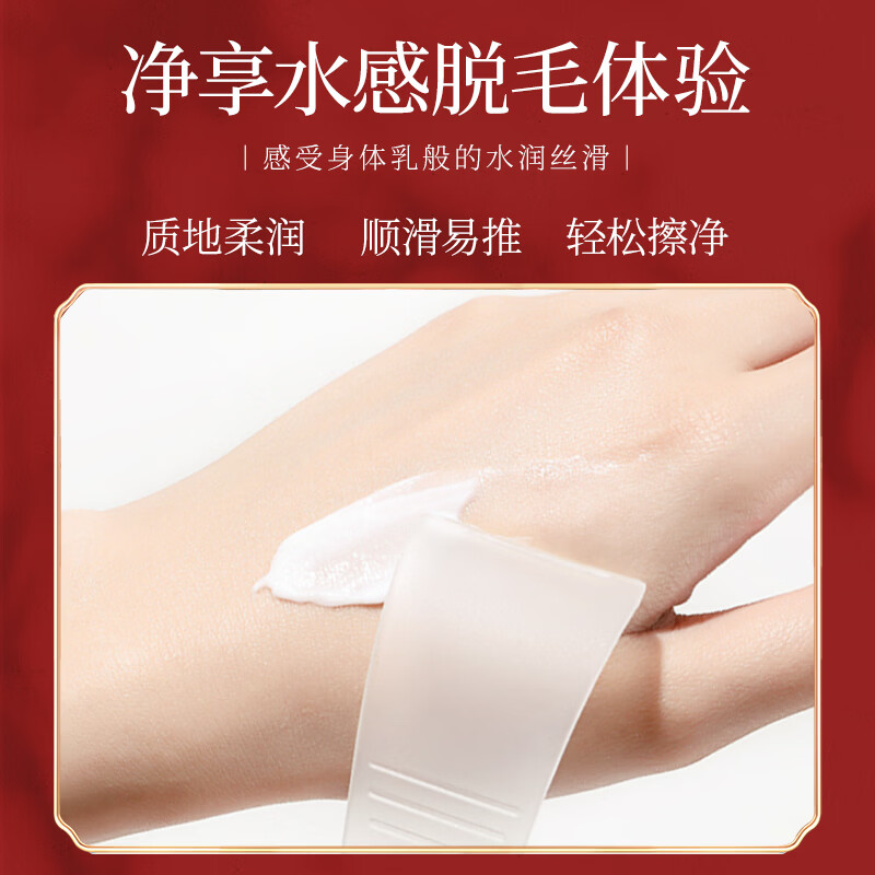 韩伦美羽净润丝滑脱毛膏女腋下比基尼非私处不留黑点去根不永久 2支