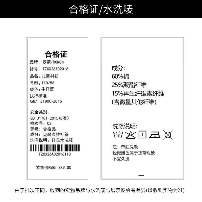 罗蒙(ROMON)儿童衬衫男童长袖百搭休闲衬衣中大童男孩外套休闲春秋款上衣 牛仔蓝 常规 【拼接衬衫】 140
