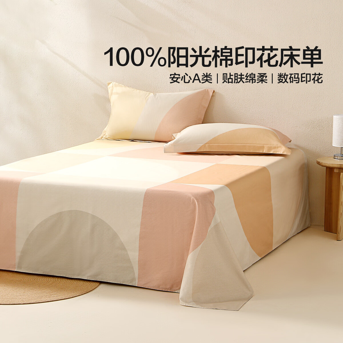 水星家纺北欧·曼乐之城全棉印花床单 北欧·曼乐之城全棉印花床单 230cm*160cm