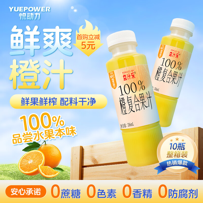 �ö�����֭��100%��֭ÿ����ե��֭336ml*10ƿ���������Ӵ���֭���� 21.9Ԫ