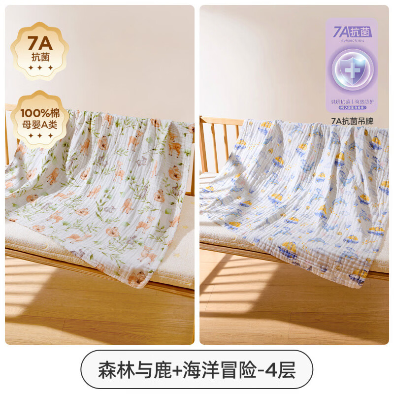 十月结晶婴儿浴巾纯棉纱布全棉超软吸水宝宝儿童大毛巾初生新生儿a类 【两条装】鹿与森林+海洋冒险【A类 4层纱布 全棉】 70x90cm