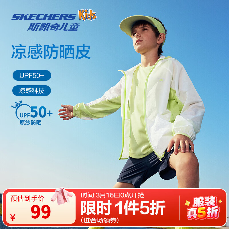 Skechers˹�����ͯ��֯��ñ���״��������˶����з�ɹ��������P226K018 ����ɫ/0019 140 169Ԫ