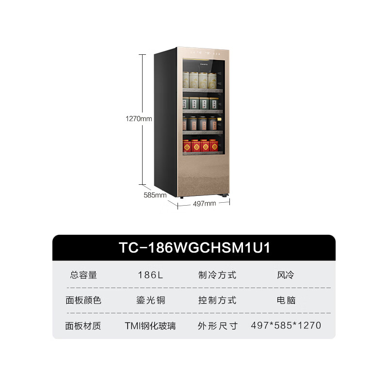 卡萨帝(Casarte)观山茶叶柜 茶叶冷藏柜 智能藏茶柜家用恒温恒湿柜 专业储茶柜分子级控湿养茶柜茶叶冰箱储藏柜 【专业储茶4℃~15℃】绿茶/红茶/乌龙茶 186升