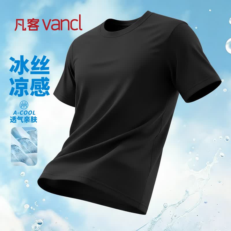 凡客诚品（VANCL）冰丝t恤男夏季凉感运动男装男士宽松简约百搭休闲短袖 黑色 L
