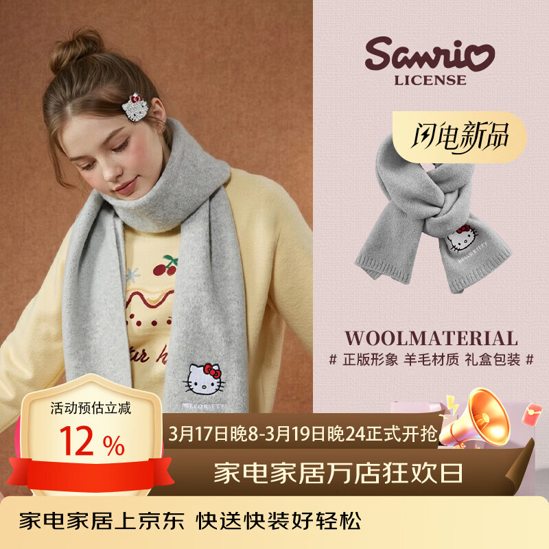 MARSICA三丽鸥围巾女款2025新款冬软糯羊绒针织围脖加厚保暖生日新年礼物 灰色围巾礼盒装【加赠礼品盒+礼品袋】圣诞礼物