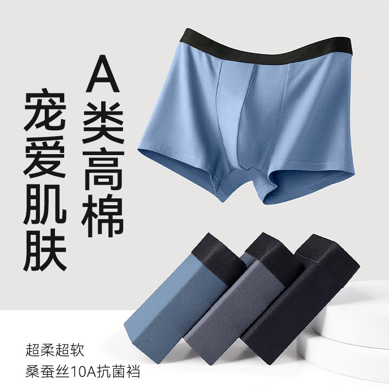 京东京造【新疆棉】2026新款男士内裤纯棉短裤夏季男10A抗菌平角特级4条
