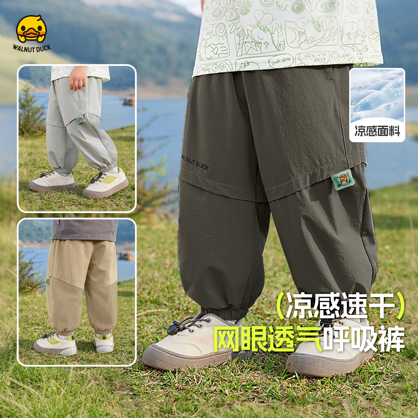 WALNUT DUCK男童夏季防蚊薄款网眼凉感速干长裤户外运动束脚裤透气女童裤子 卡其色 120