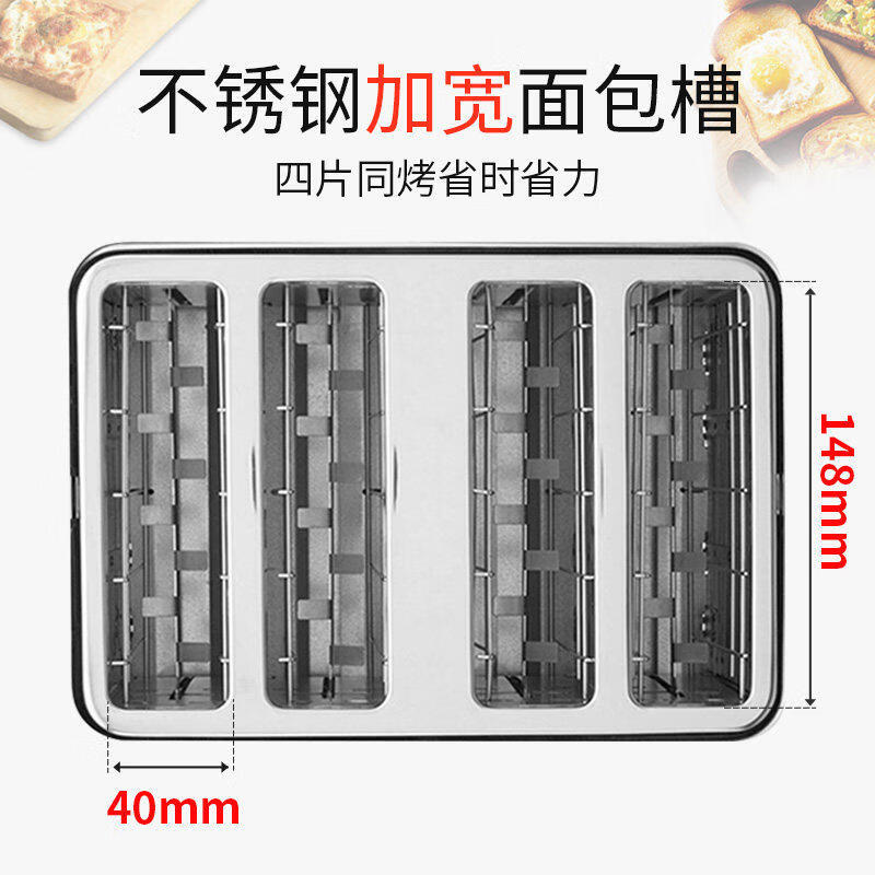 Tenfly早餐机多士炉烤面包机多档烘烤不锈钢烤面包片机烤三明治面包片 全自动家用吐司机多功能一体机 家商两用 加宽4片面包槽 含实用4件套