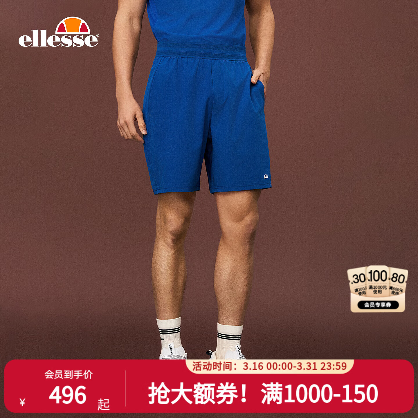 ellesse小贝壳26春季新品网球裤户外运动防泼水轻薄休闲短裤男 复古蓝【新色上新】 M