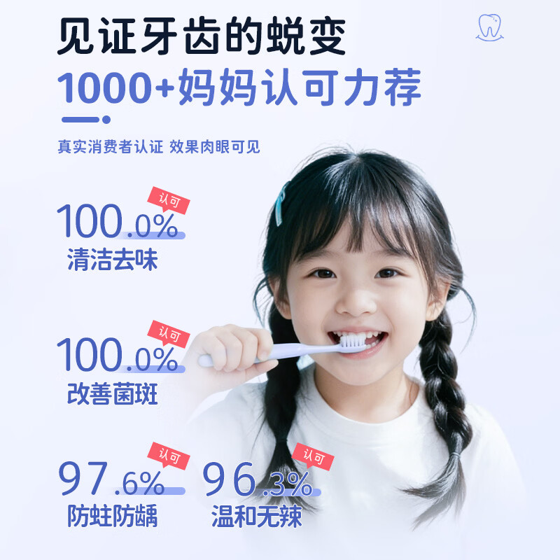 海洋主义 SOCUS儿童牙膏3-6-12岁含氟奥拉氟防蛀牙抗糖牙洞去渍护龈青少年 【草莓味】防蛀护齿80g*2