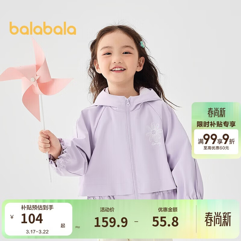 巴拉巴拉童装女童软壳衣假两件连帽外套2025春装【商场同款】201125105012
