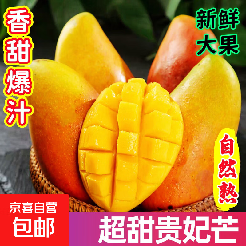 正宗贵妃芒果树上自然熟芒果当季新鲜水果现摘红金龙辣椒芒果包邮 【带箱小果2斤】单果70-100g｜净重1.6斤新鲜采摘