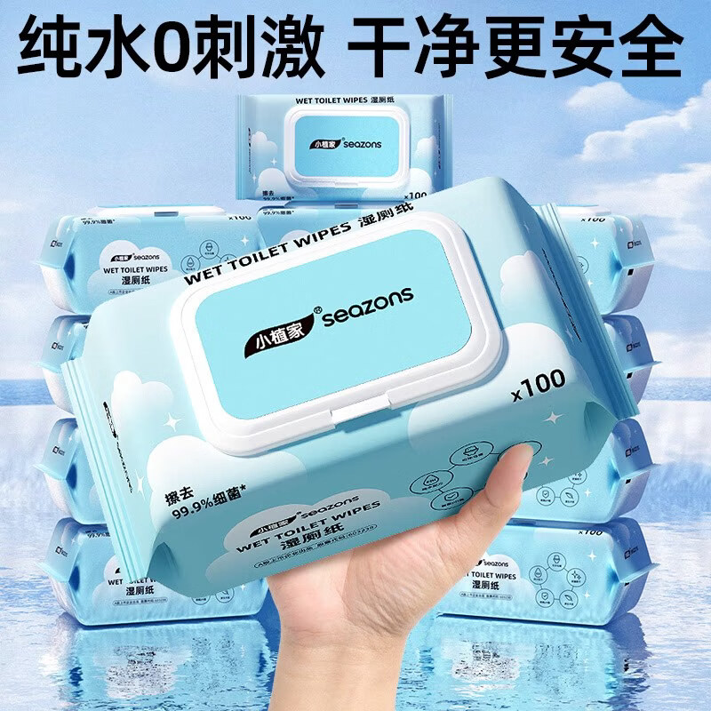 小植家纯水湿卫生纸家庭实惠装男女士专用擦屁股卫生纸湿巾100抽 【100抽1包】200*150mm大尺寸