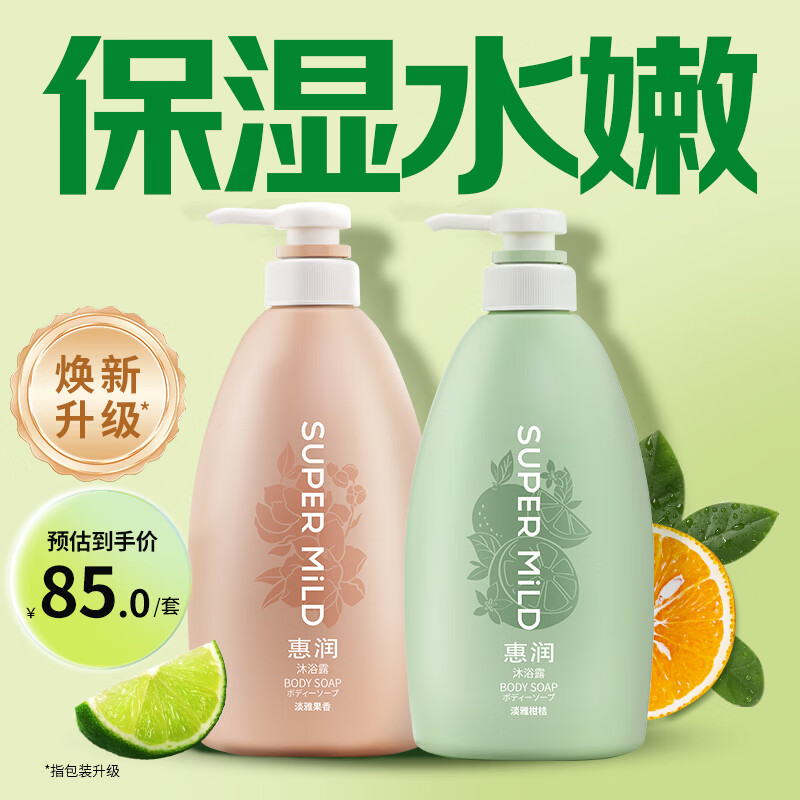 惠润（SUPER MiLD）惠润保湿滋润沐浴露香味持久沐浴液男女士(柑桔+果味）590ml*2