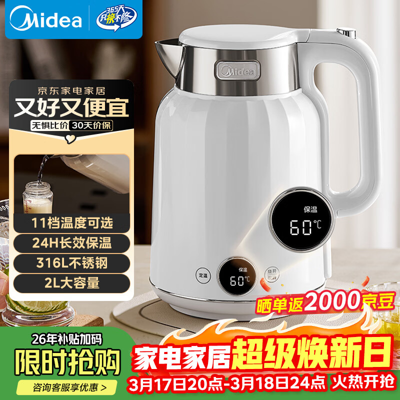 ���ģ�Midea�������ҵ���ˮ����ˮ���Զ��ϵ籣�¼���2L����������316LĸӤ�������11���¿��ݲ�MK-SH59-Q 161.19Ԫ(������)