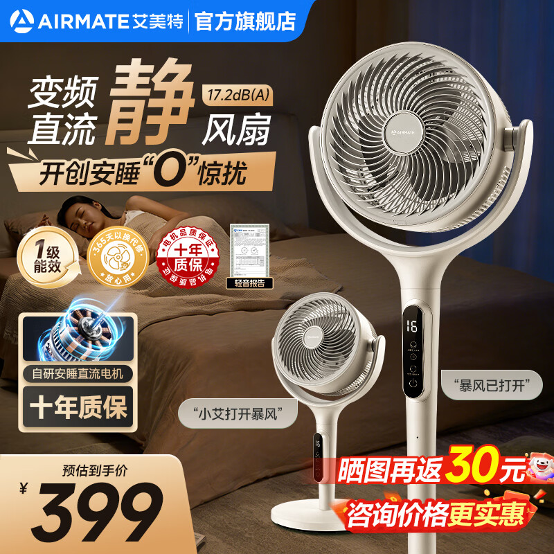 艾美特AI智能语音空气循环扇落地电风扇家用直流变频32档风轻音节能换气扇立式遥控触控摇头台立两用电扇 32档语音智控【轻音/一级能效/自动摆头】