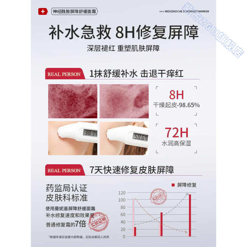 鹿角卉水初语舒缓修护霜神经酰胺修复皮肌肤屏障受损改善泛红敏感干痒 5瓶 囤货装 官方直售