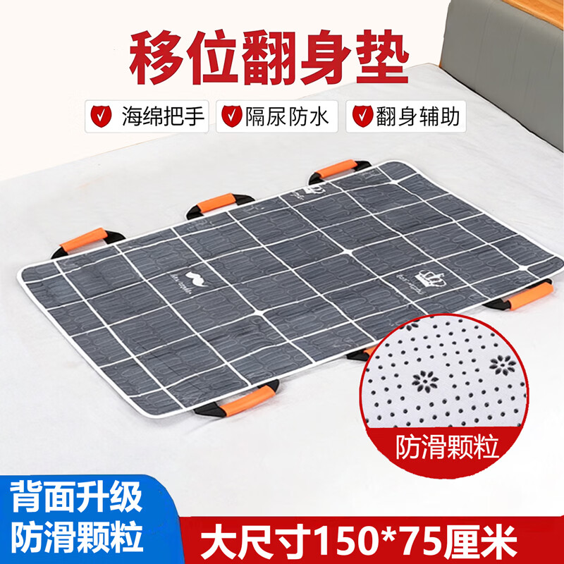 弗曼途翻身辅助器隔尿垫成人可水洗护理移位移垫老人家用长期卧床翻身垫
