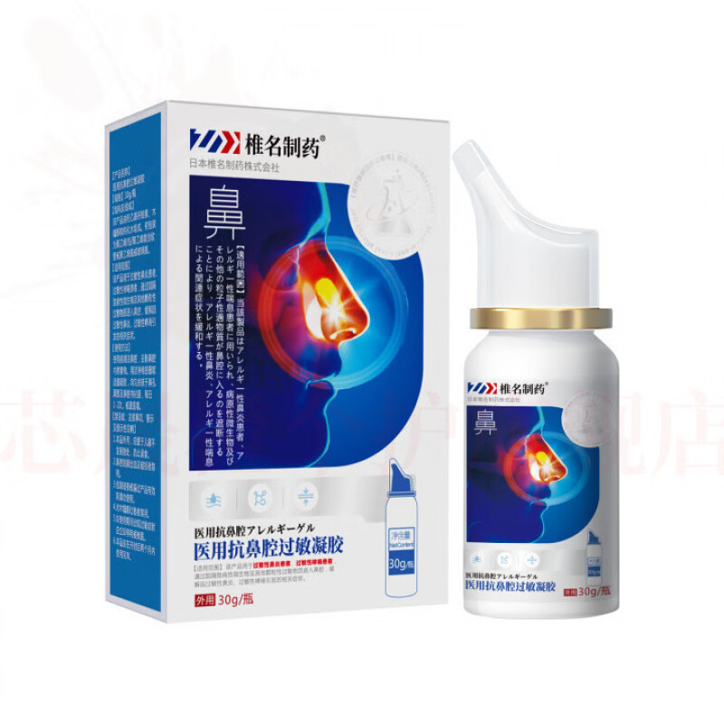 思亚希舒可茵鼻舒宝抗鼻腔过敏鼻炎鼻塞鼻痒不通气草本温和喷剂官方正品 5瓶 囤货装 官方直售