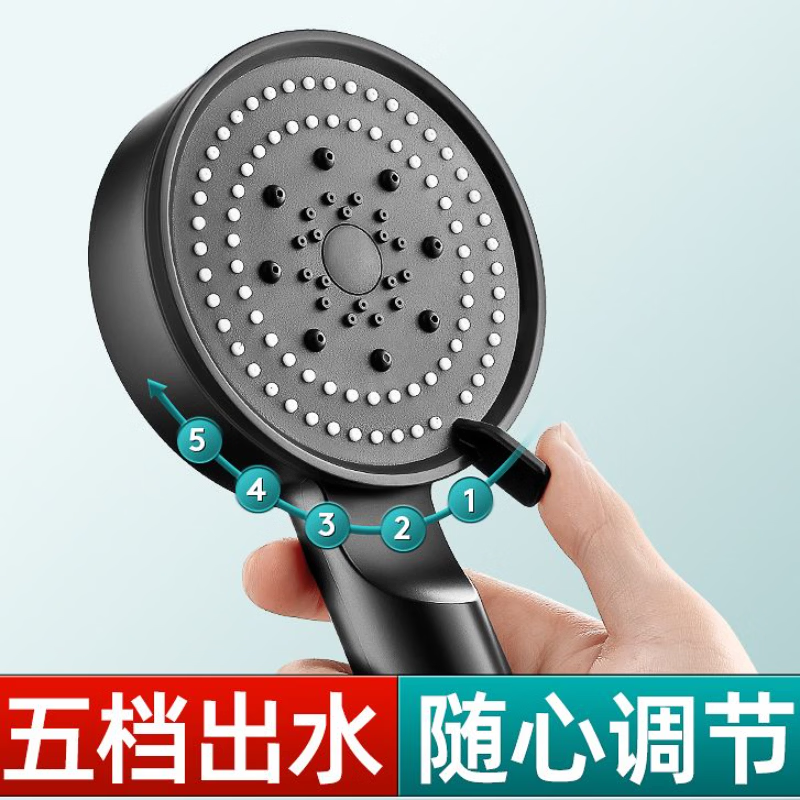 增压淋浴花洒喷头套装家用浴室热水器软管沐浴淋雨伸缩便携 黑色5档 （单喷头）