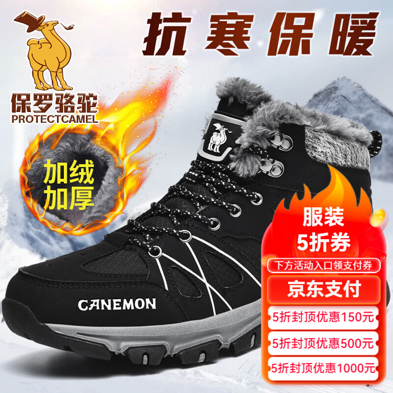 保罗骆驼男鞋 2026春夏季新款户外登山鞋子 男士运动休闲耐磨防滑徒 【黑色】935 39 【标准运动鞋码】