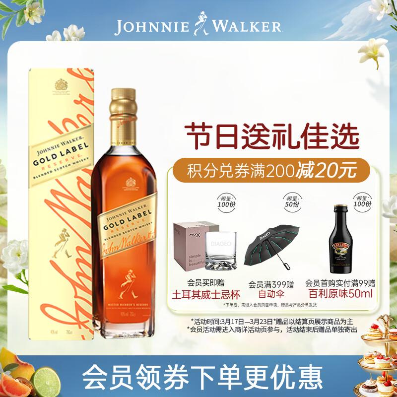 尊尼获加（JOHNNIE WALKER）金方金牌 苏格兰调和威士忌 洋酒 750ml