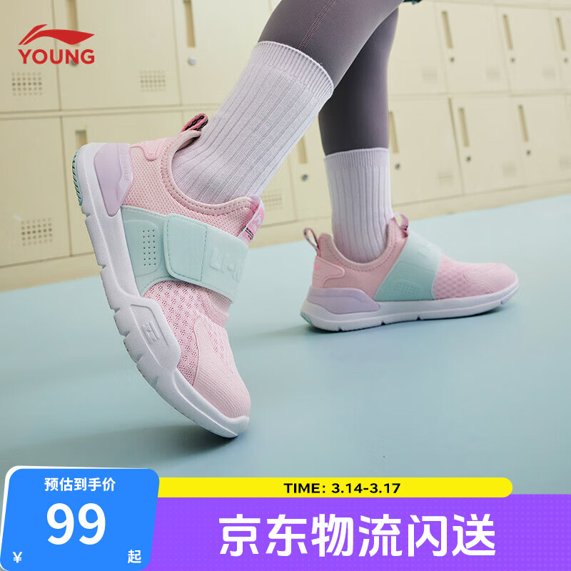 李宁童鞋儿童运动鞋男女小童春季支撑抗扭减震魔术贴一脚蹬休闲鞋 【春秋款】嫩樱粉/浅晴蓝-6 31